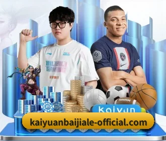 kaiyuanbaijiale-official.com 官方入口、APP下载与帮助中心界面