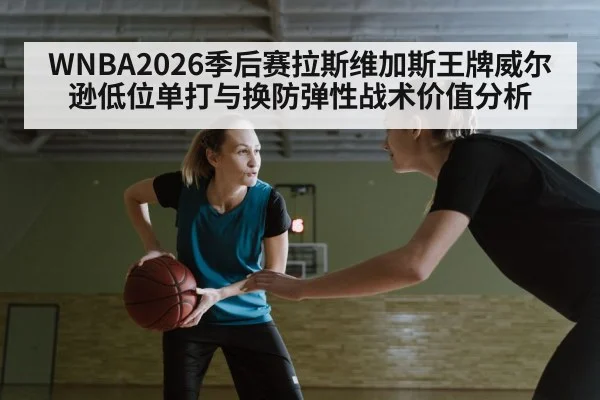 women basketball team defense