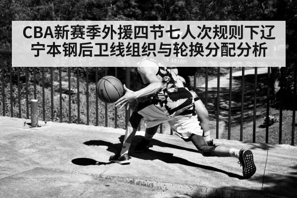 basketball guard dribbling court