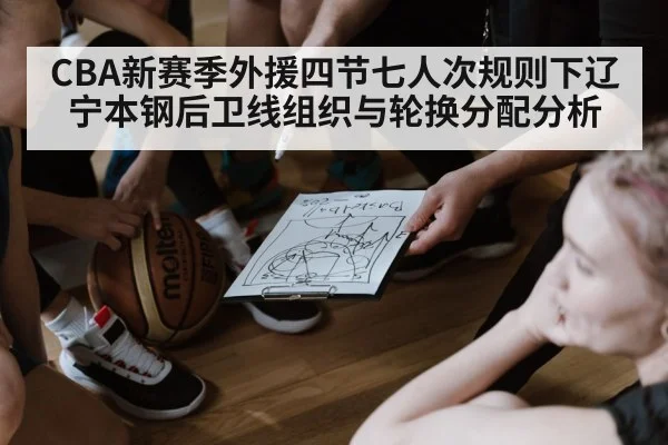 basketball team huddle coach tactics